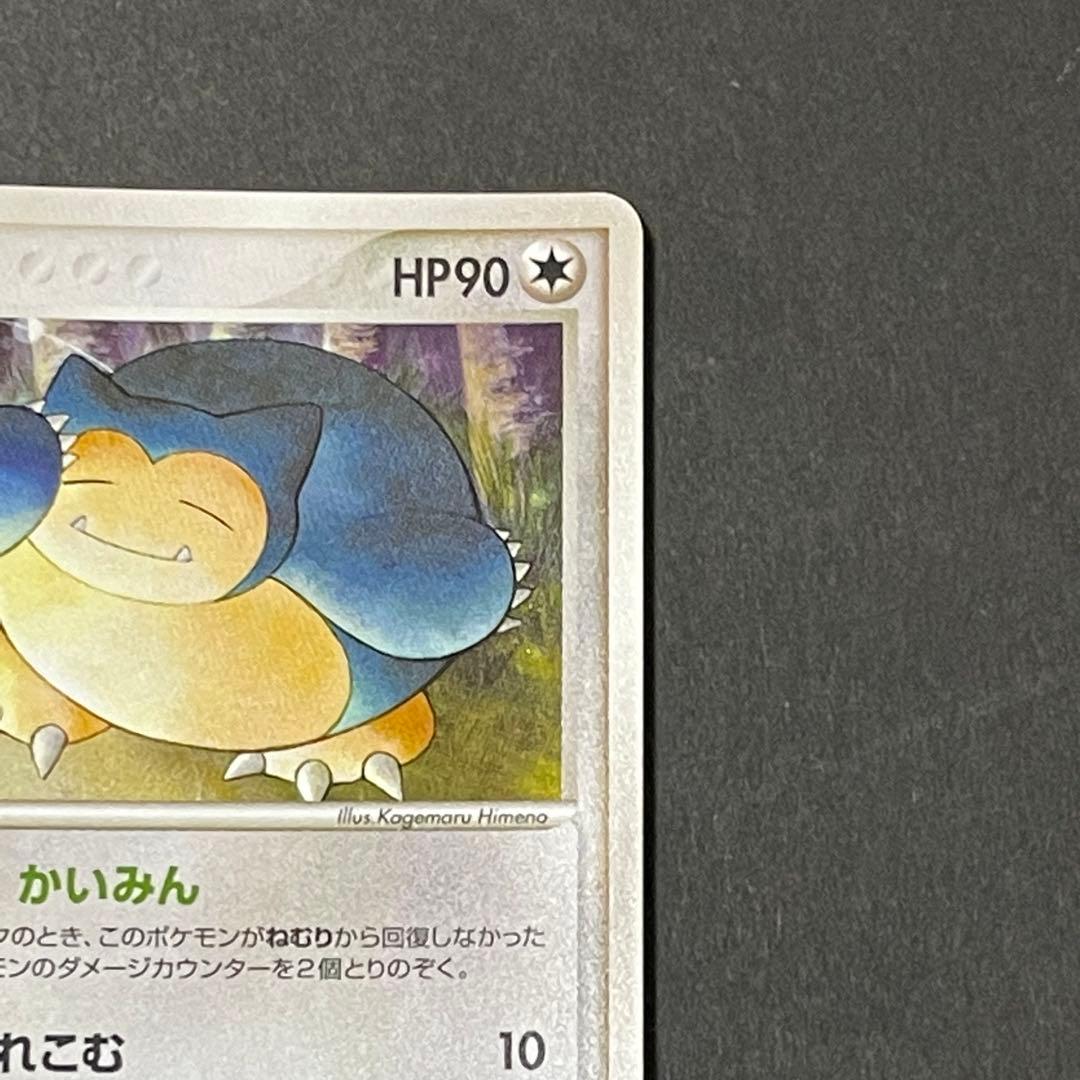 ポケモンカード カビゴン　91