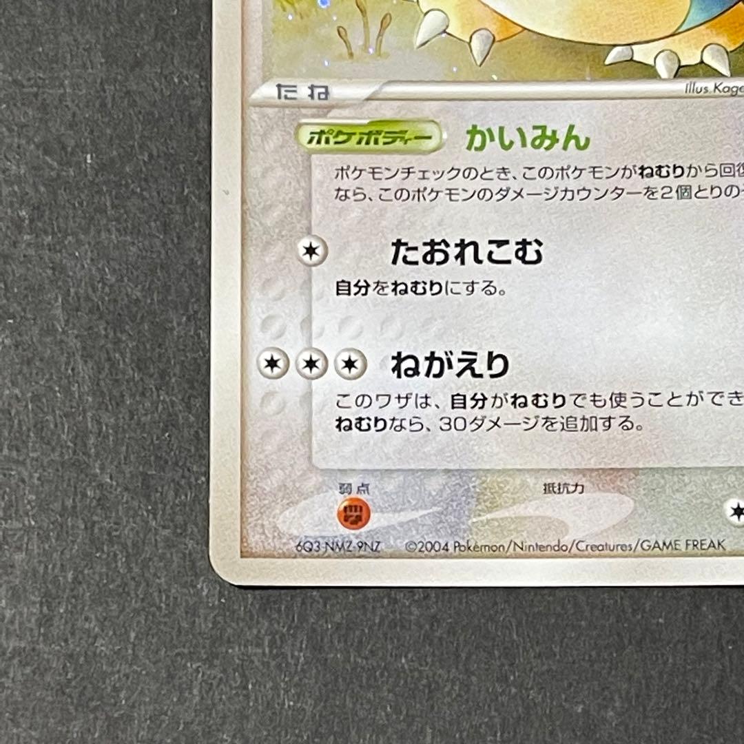 ポケモンカード カビゴン　91