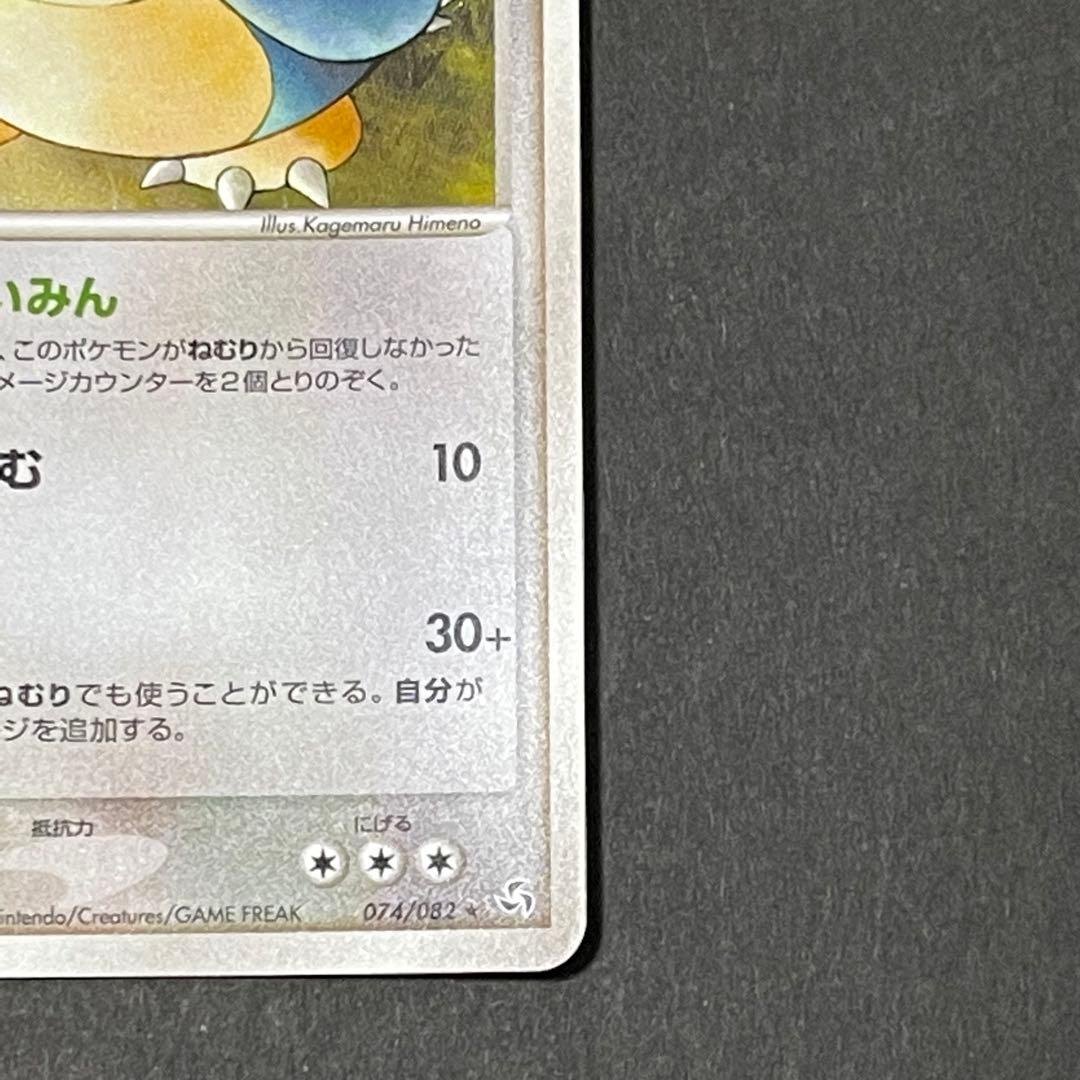 ポケモンカード カビゴン　91