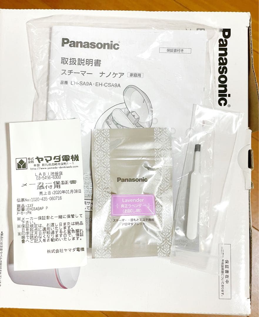 パナソニック スチーマー ナノケア / W温冷エステ EH-CSA9A-P