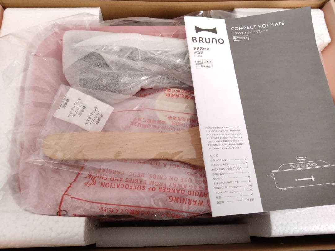 BRUNO//コンパクトホットプレート//10周年限定カラー//ローズピンク