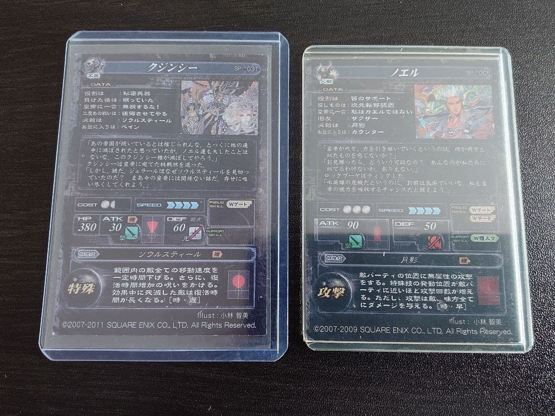 LoV　ロードオブヴァーミリオン 七英雄 SP セット