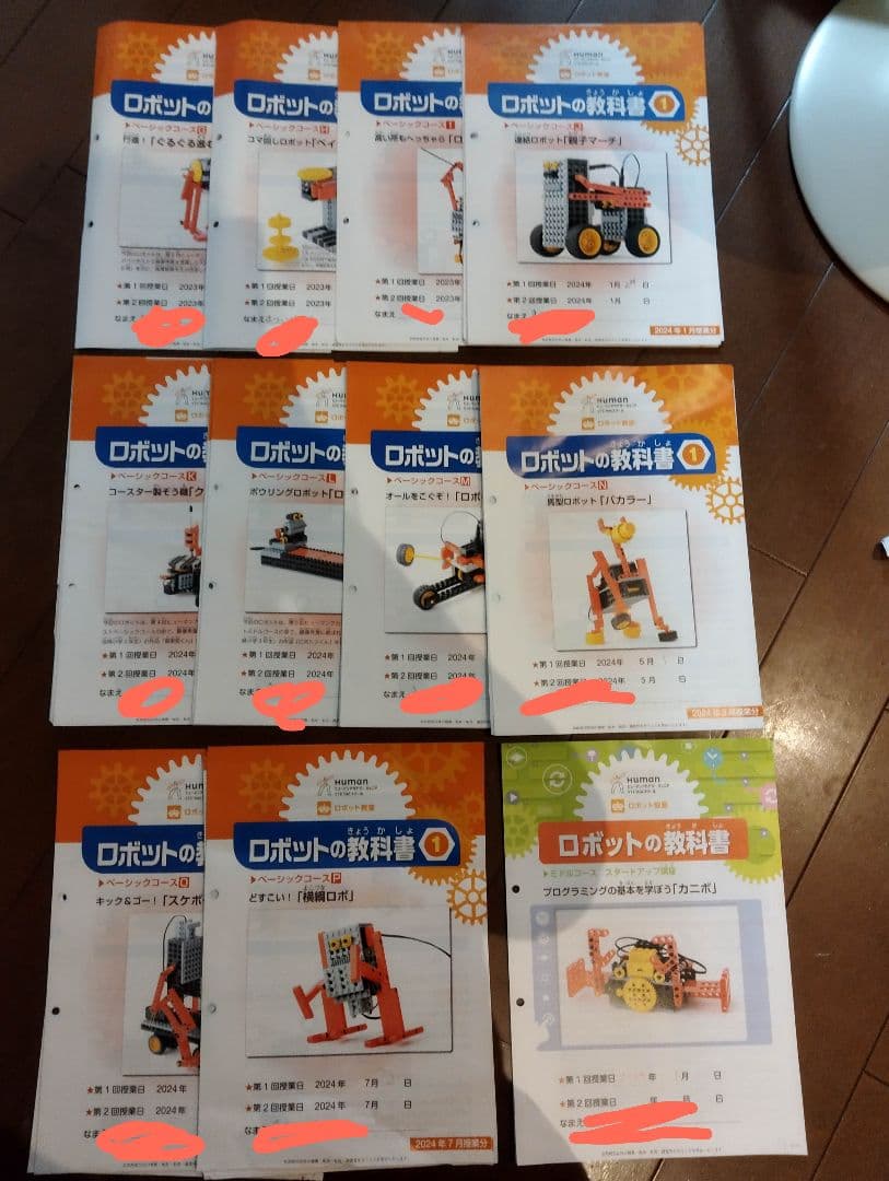 【動作確認済】ヒューマンアカデミー　ロボット　ベーシック　ミドル一部