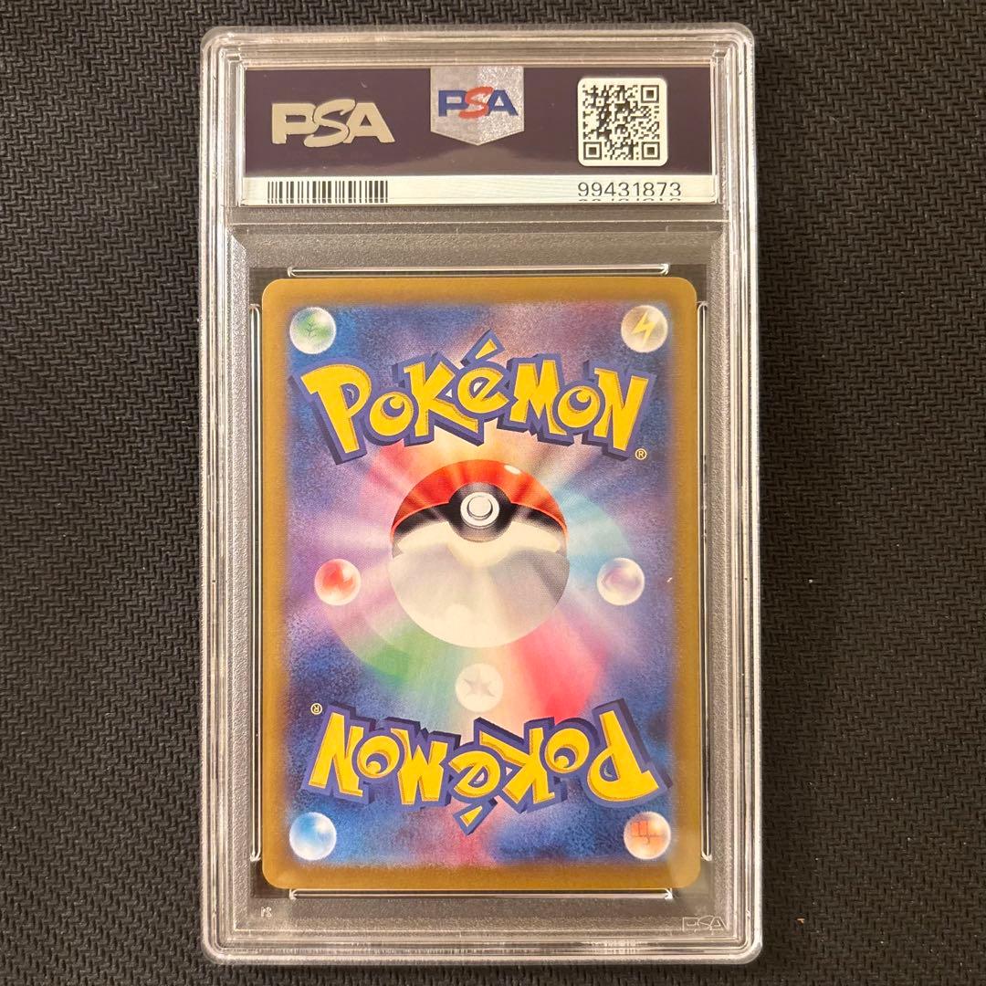 【PSA10】サザンドラex SAR SV8 超電ブレイカー 133/106 ②