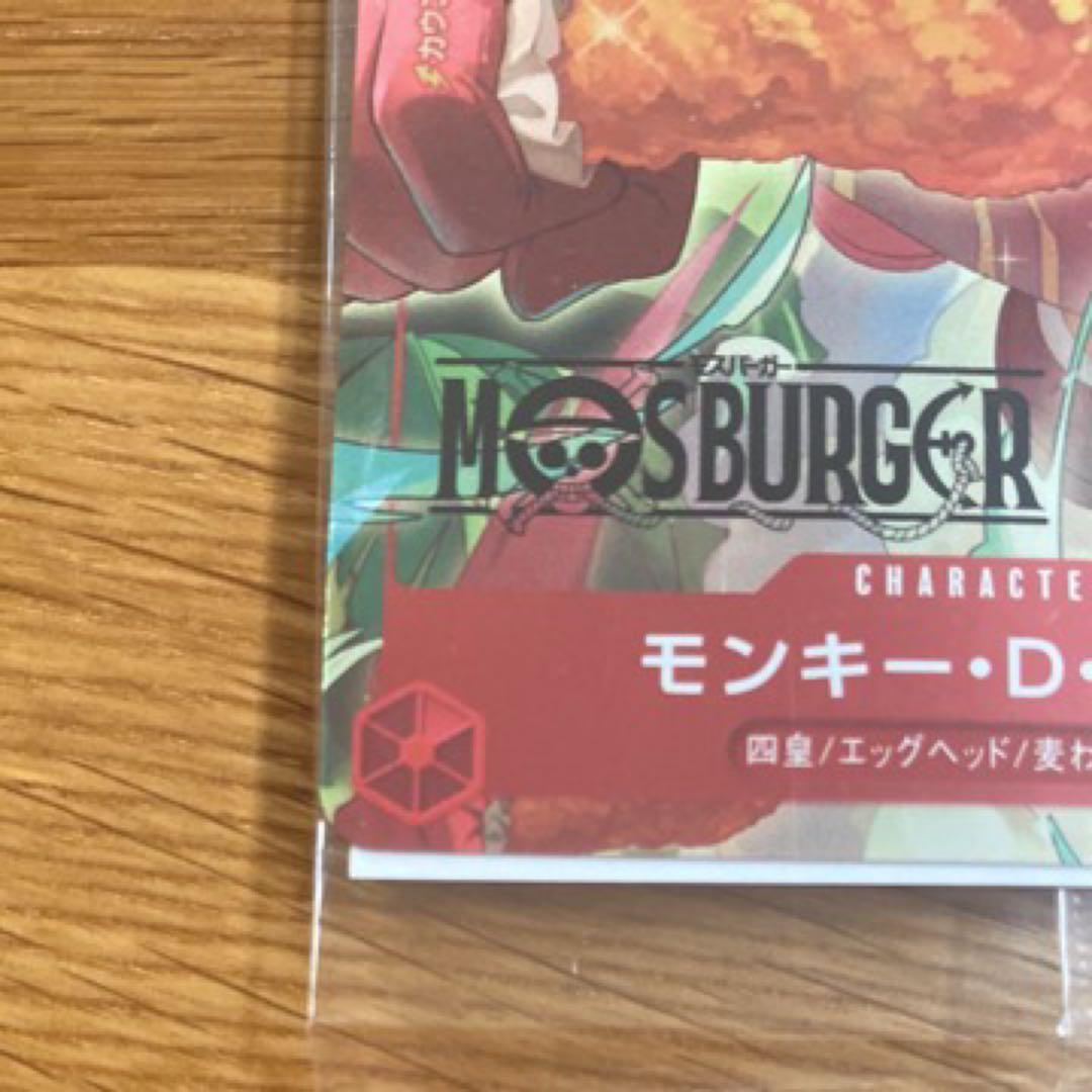 ワンピースカードゲームモンキー・D・ルフィ：モスバーガー P-080