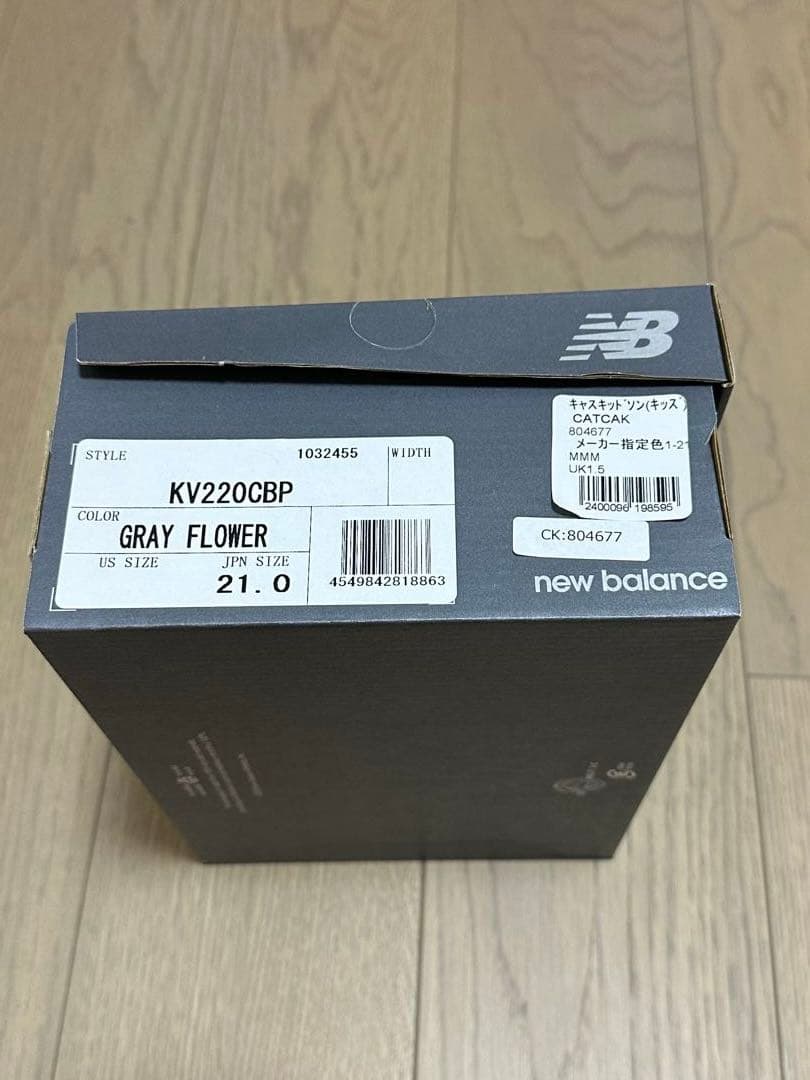 【にち★】新品箱付　ニューバランス×キャス キッドソン　シューズ　21cm
