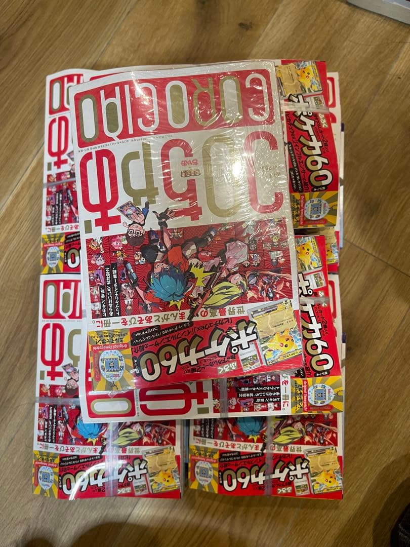 コロコロコミック 未開封 7冊セット 付録付き