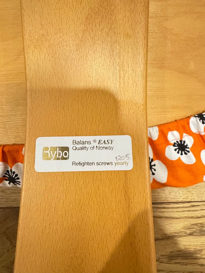 【美品】Rybo Balans EASY バランスチェア 金ロゴ カバー付