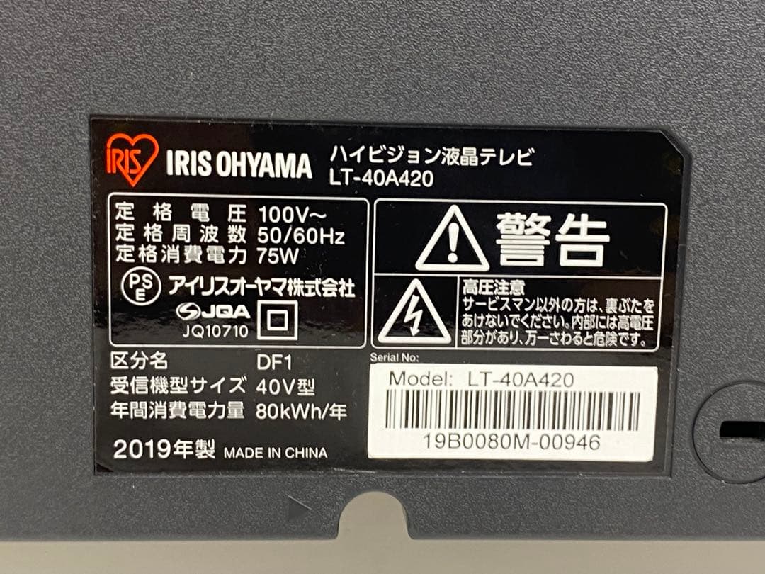 IRIS OHYAMAアイリスオーヤマ 液晶テレビLT-40A420