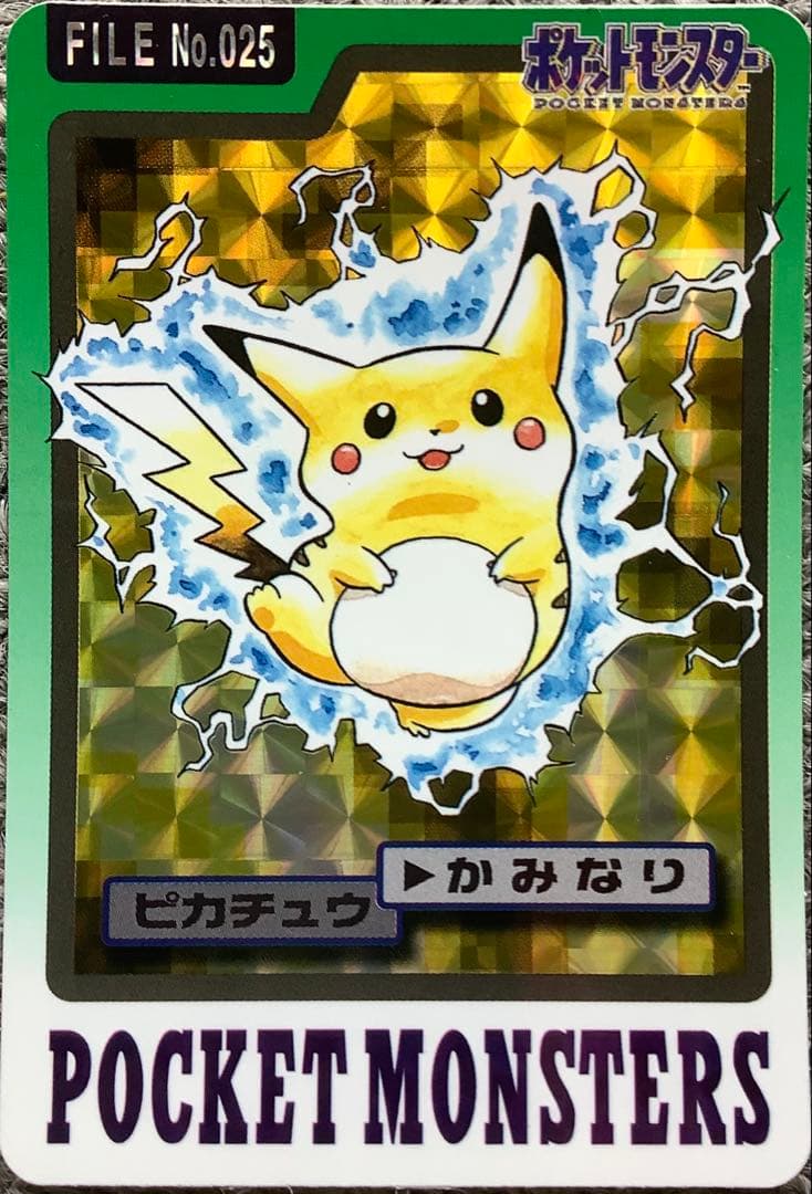 ポケモン カードダス FILE No.025 ピカチュウ かみなり キラ