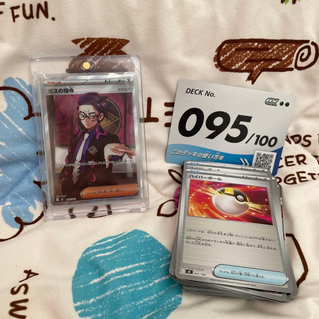 ボスの指令 SR トレーナーカード 095/100