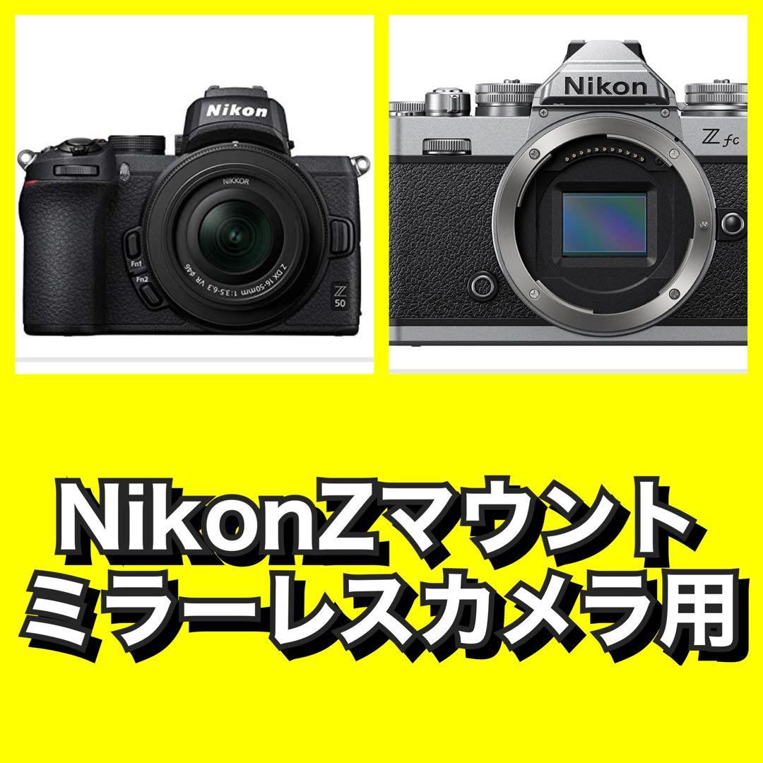 1600mmまでNikonZマウント対応！超望遠レンズ！スーパーズームレンズ！？
