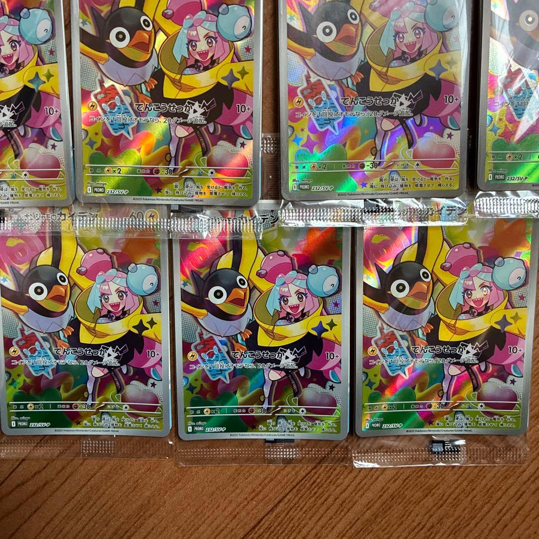 ナンジャモのカイデン AR 7枚セット 未開封