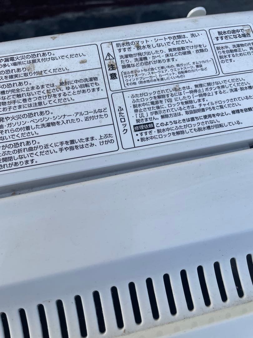 YAMADA 洗濯機　6kg