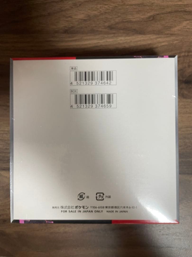 ポケモンカードゲーム ロケット団の栄光 未開封 BOX シュリンク付き