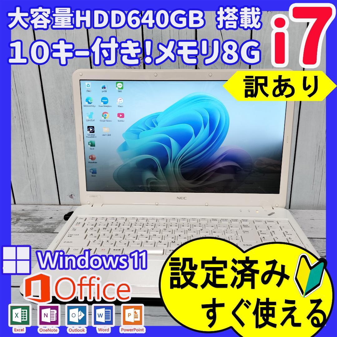 170 ✨Core i7✨ Windows11 ノートパソコン