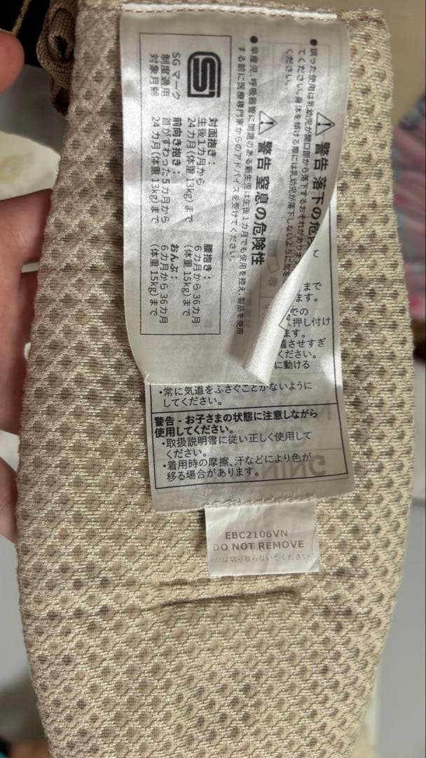 エルゴベビー　オムニブリーズ　サンドベージュ ベルトカバーつき