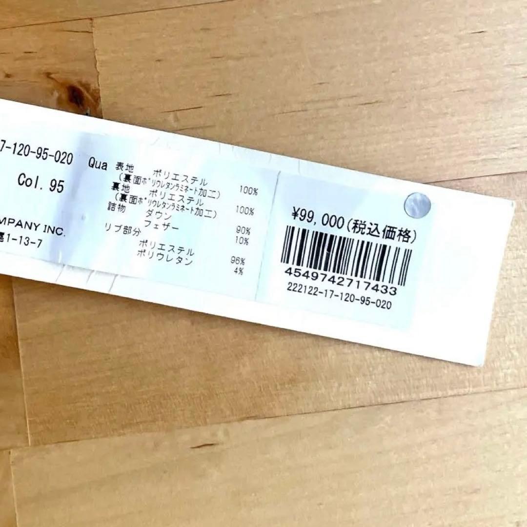 最終お値下げ　6×1  コクーンダウンジャケット