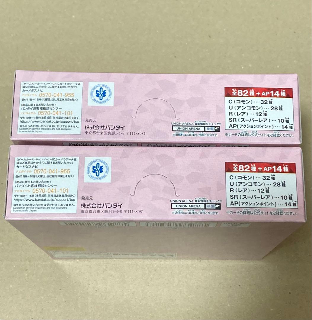 ToLOVEる UNION ARENA 新品未開封テープ付き BOX 2セット