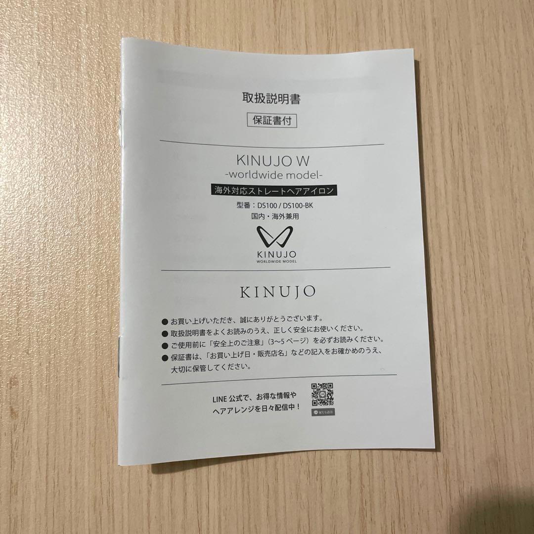 KINUJO W-worldwide model キヌージョワールド ケース付き