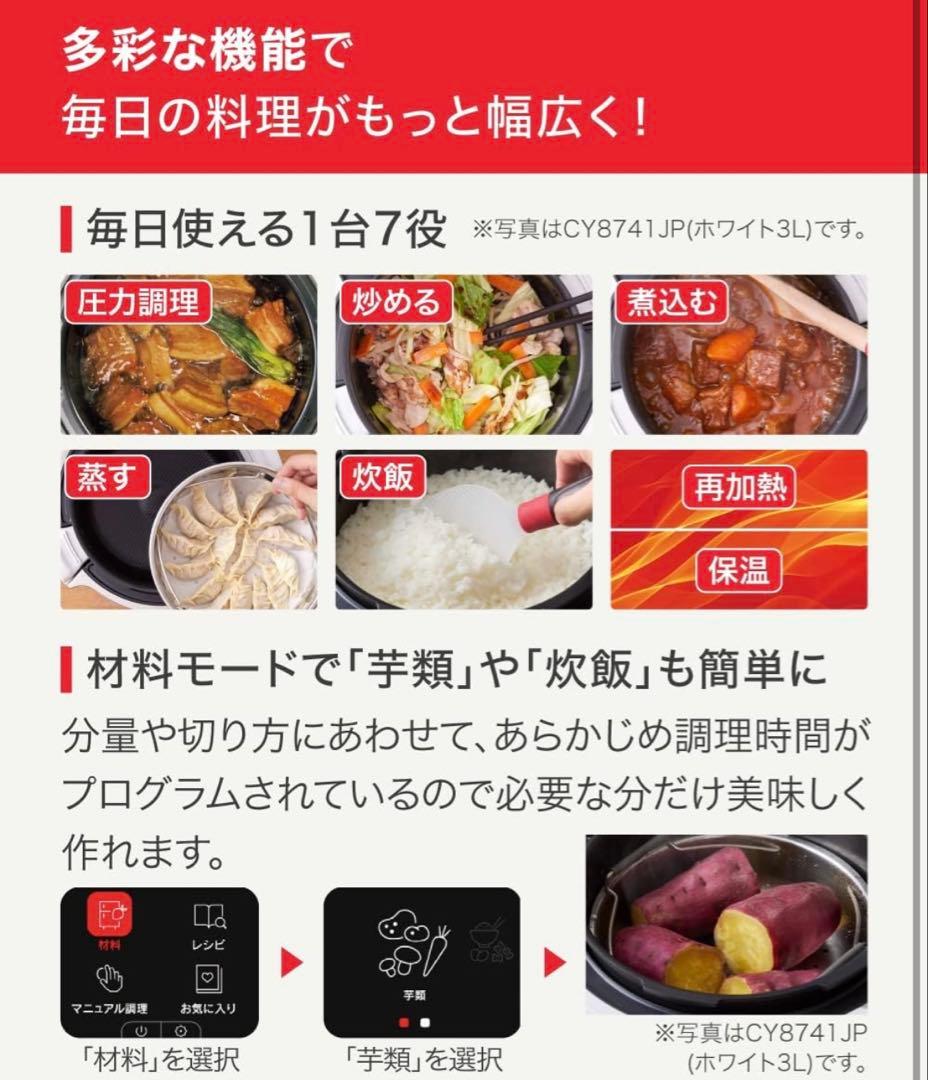 T-fal ティファール クックフォーミー 6L CY8711JP 新品未使用