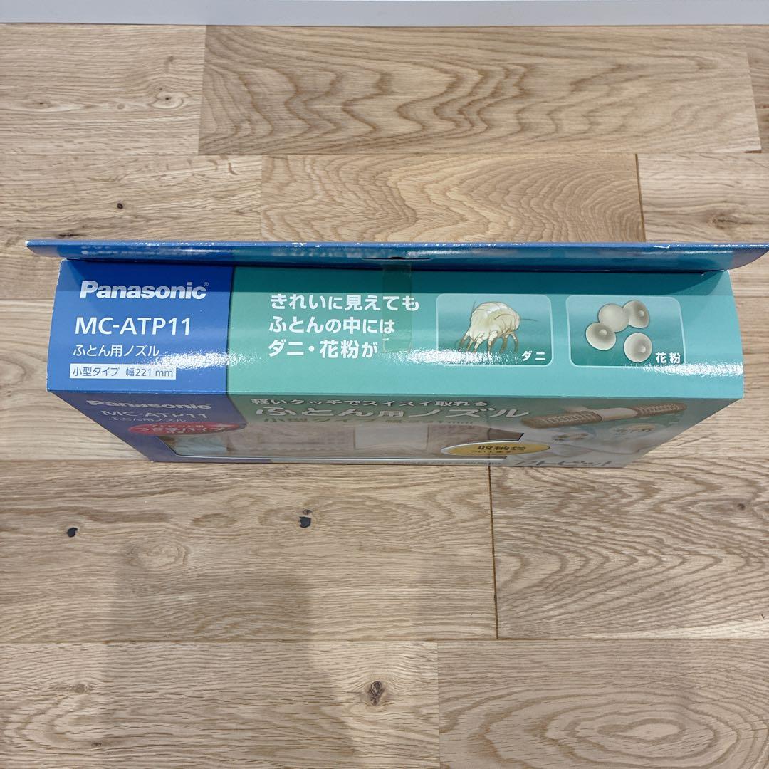 panasonic パナソニック ＭＣ-ATP11 ふとん用ノズル 3セット
