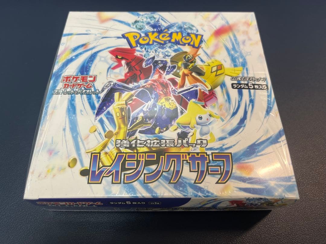 【新品未開封】レイジングサーフ シュリンク付き box