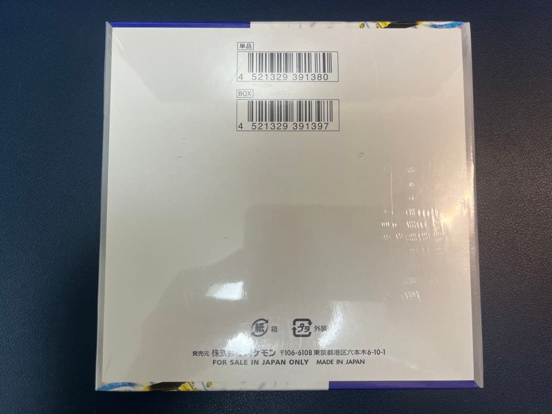 【新品未開封】レイジングサーフ シュリンク付き box