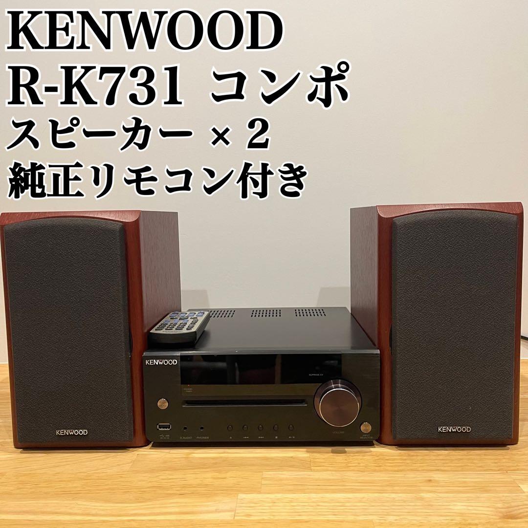 KENWOOD ケンウッド R-K731 コンポ リモコン付 アンプ レシーバー