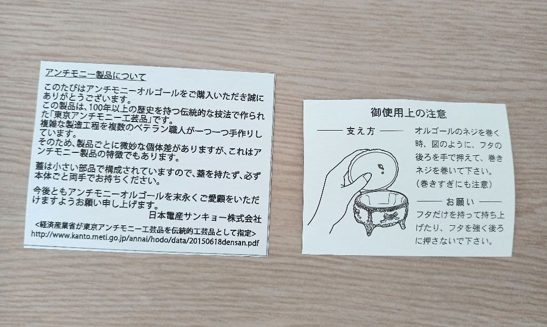 羽生結弦選手初のジュエリーケースオルゴール◇バラード１番 [新品未使用]