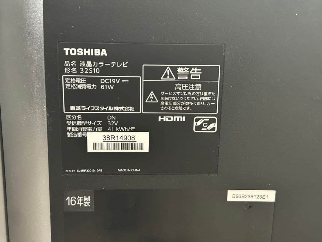 TOSHIBA REGZA テレビ　32型