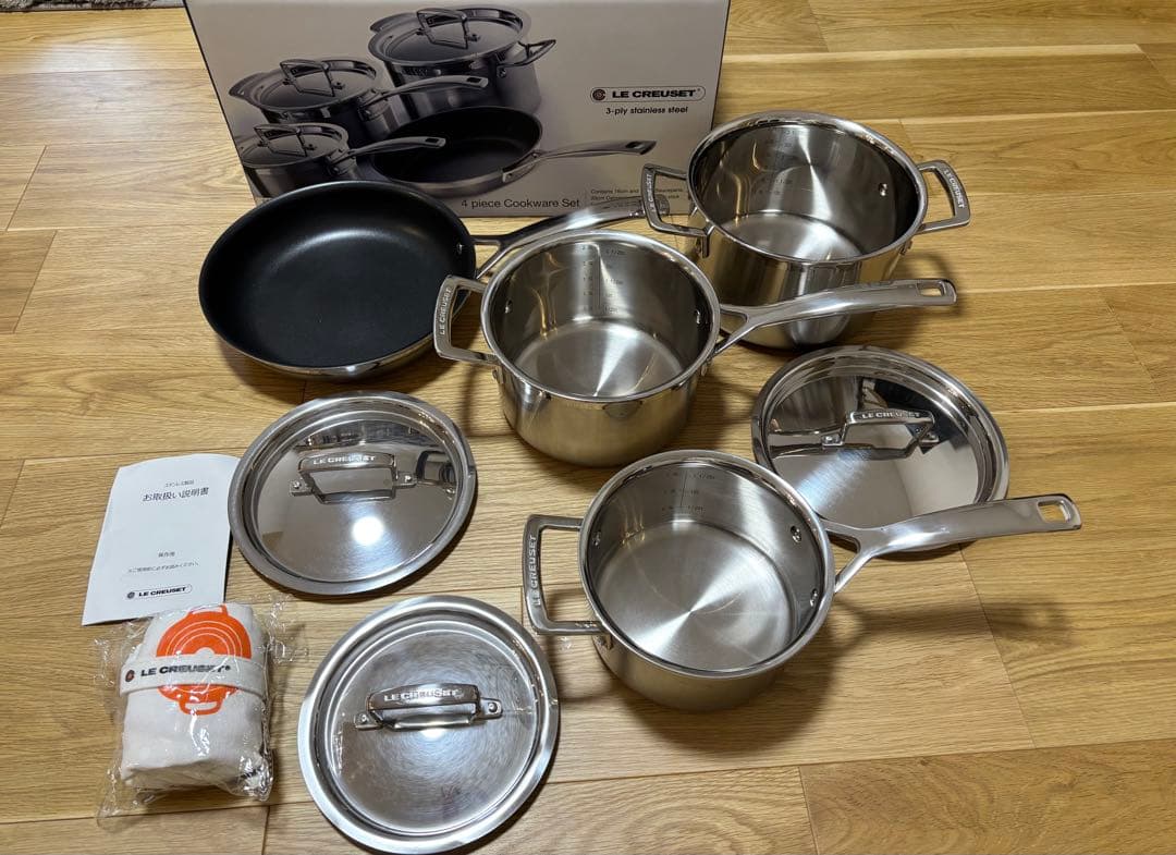 LE CREUSET ル・クルーゼ　ステンレス鍋セット