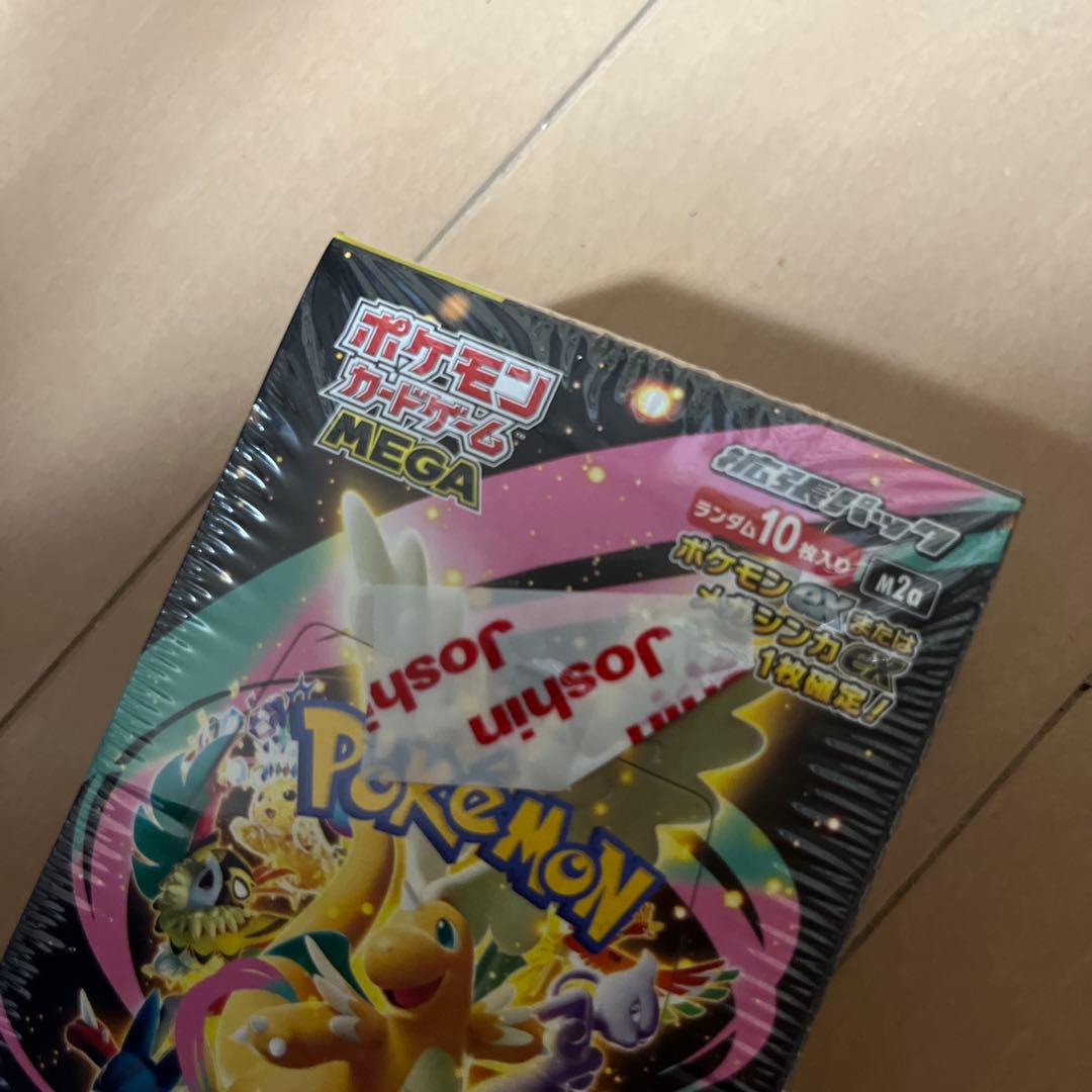 新品未開封シュリンク付MEGAドリームEX