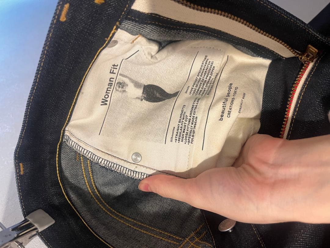 パンツ beautifulpeople Selvedge denim woman fit