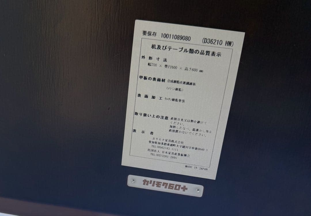 karimoku カリモク60 カフェテーブル