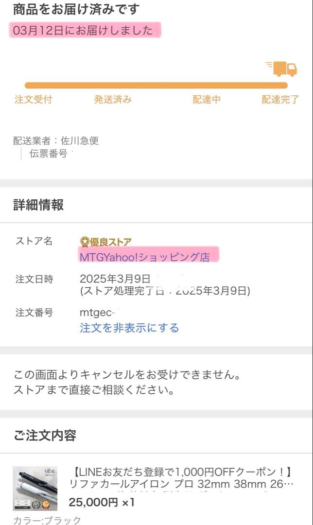 MTG購入★最新 リファ カールアイロンプロ★32mm ブラック ヘアアイロン