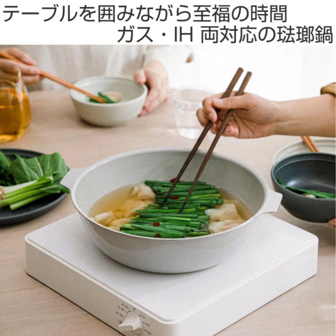 KINTO 2L琺瑯鍋 ガス・IH対応