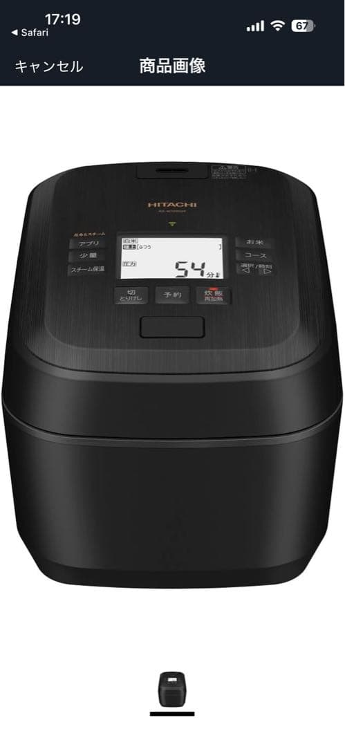 日立ふっくら膳RZ-V100GM 圧カ＆スチームIH炊飯器 沸騰鉄釜