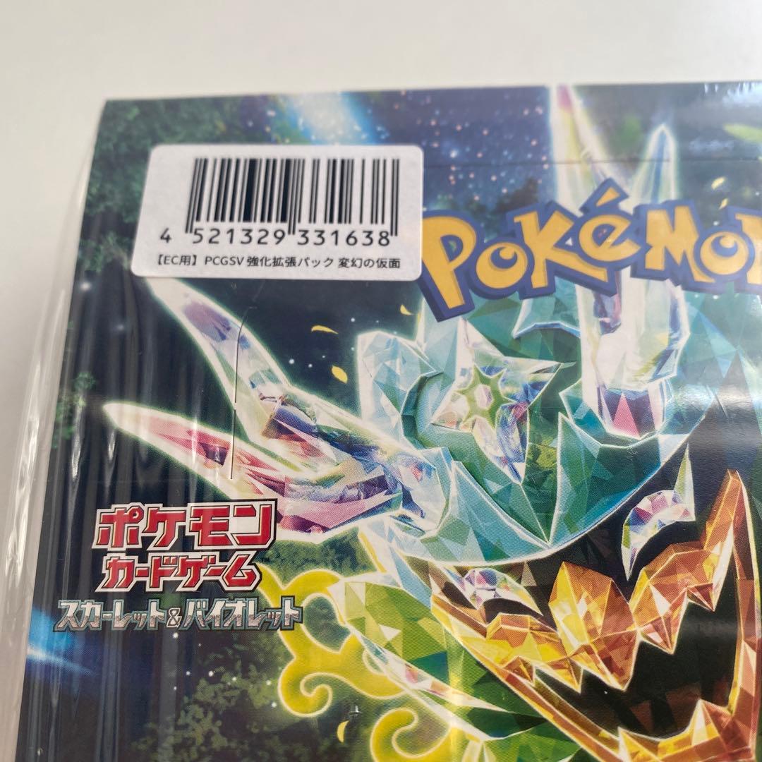ポケモンカードゲーム 変幻の仮面 一箱