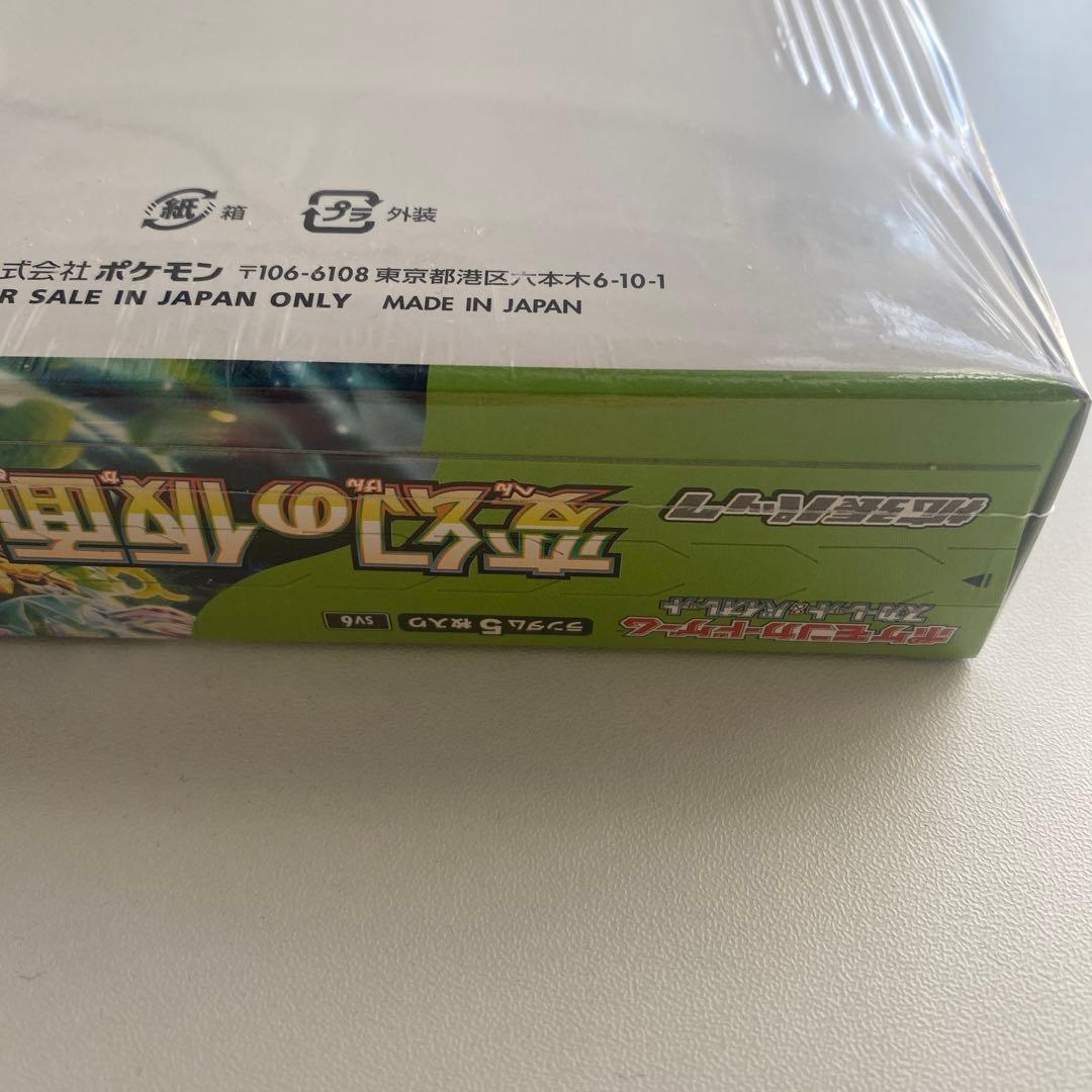 ポケモンカードゲーム 変幻の仮面 一箱