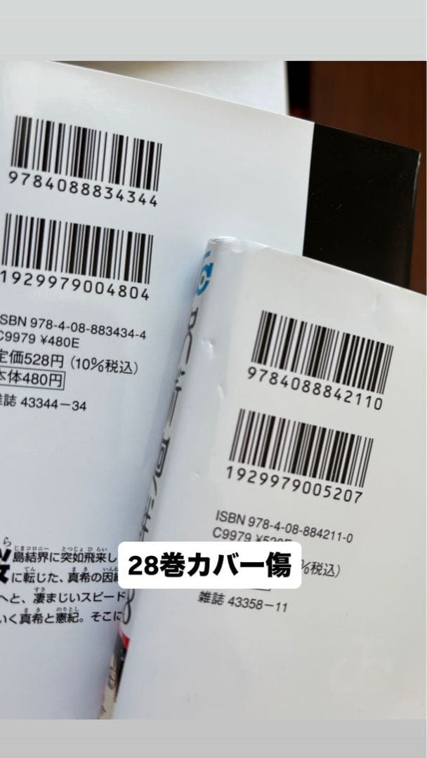 呪術廻戦　全巻　0〜30巻 おまけ付き