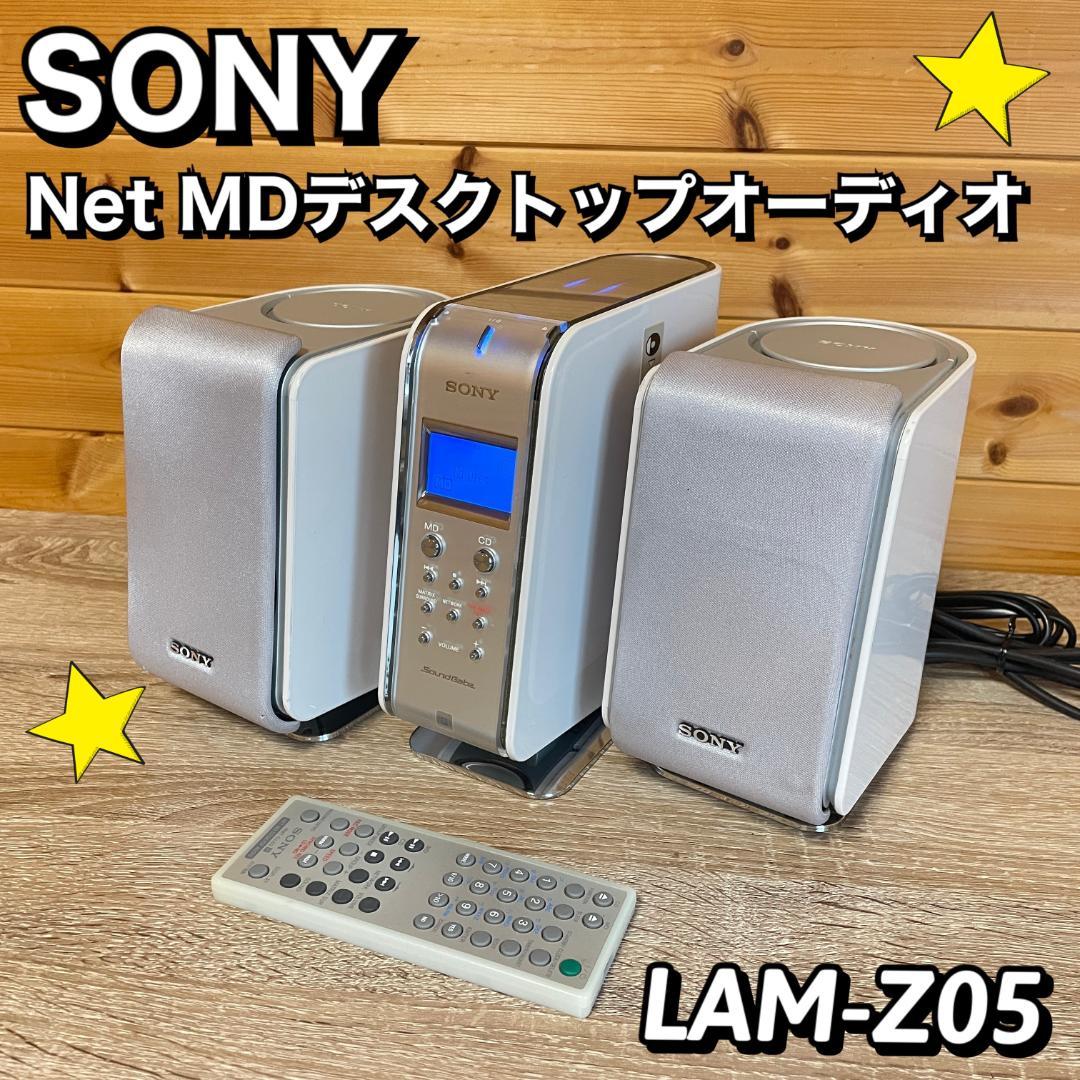 【動作確認済み】ソニー　Net MD デスクトップ オーディオ　LAM-Z05