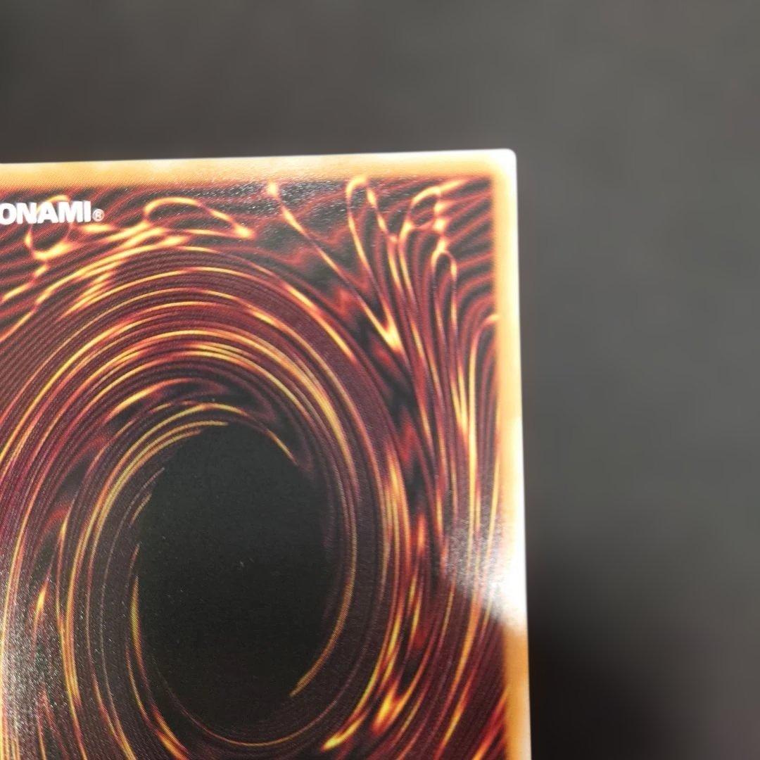 遊戯王 調和ノ天救竜 プリズマティックシークレット BLZD-JP024