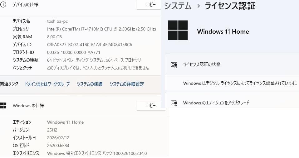 D71/UB W11 i7 8GB 2TB TV BD Office即 ジャンク