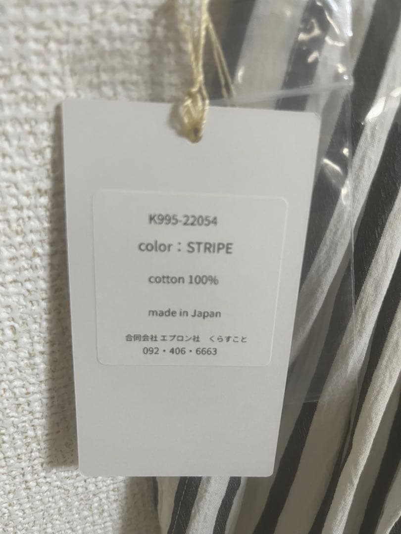 くらすこと　ストライプ コットンエプロン 日本製
