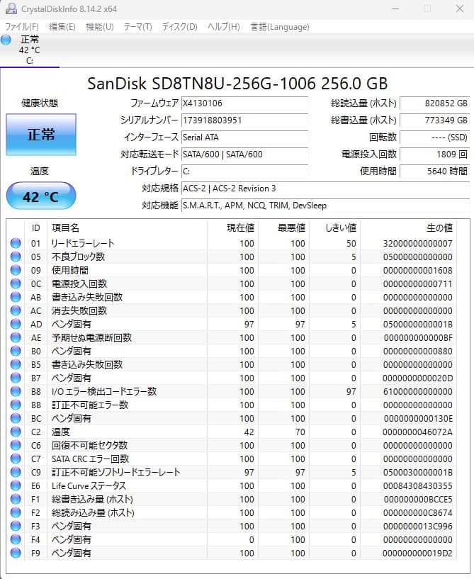 Dynabook S73/DN i5-8250U メモリ8GB SSD256GB