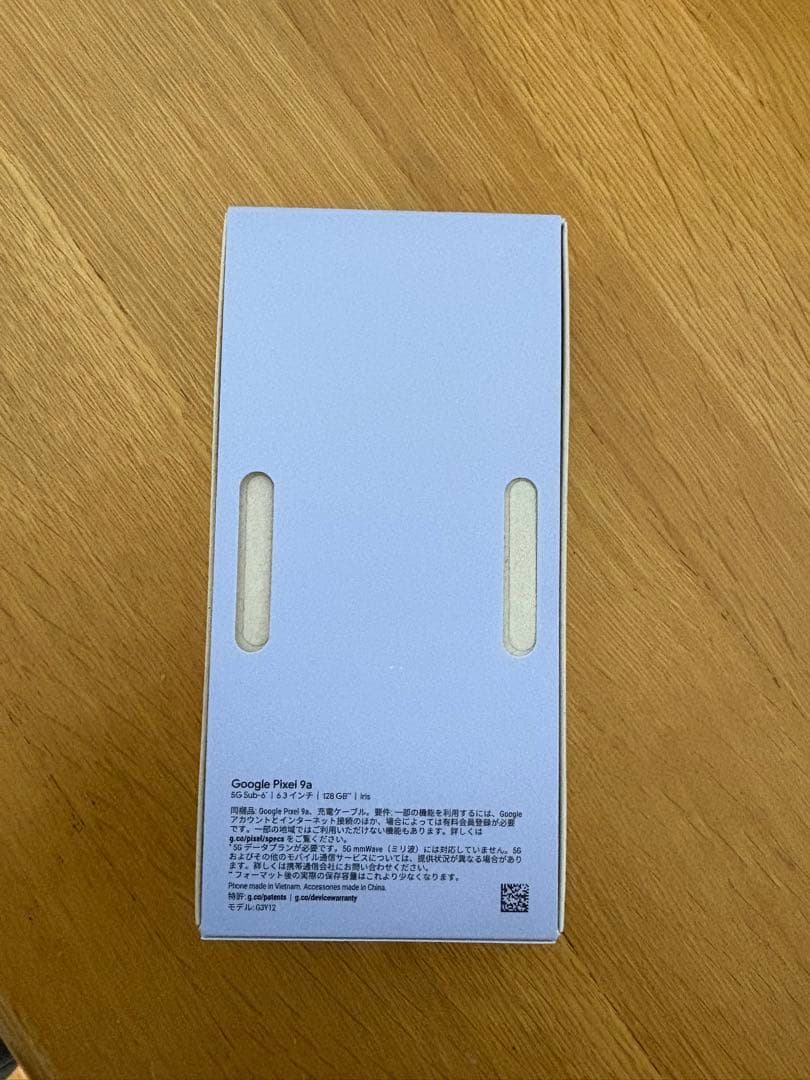 【新品未使用】Google Pixel 9a 128GB アイリス　Iris