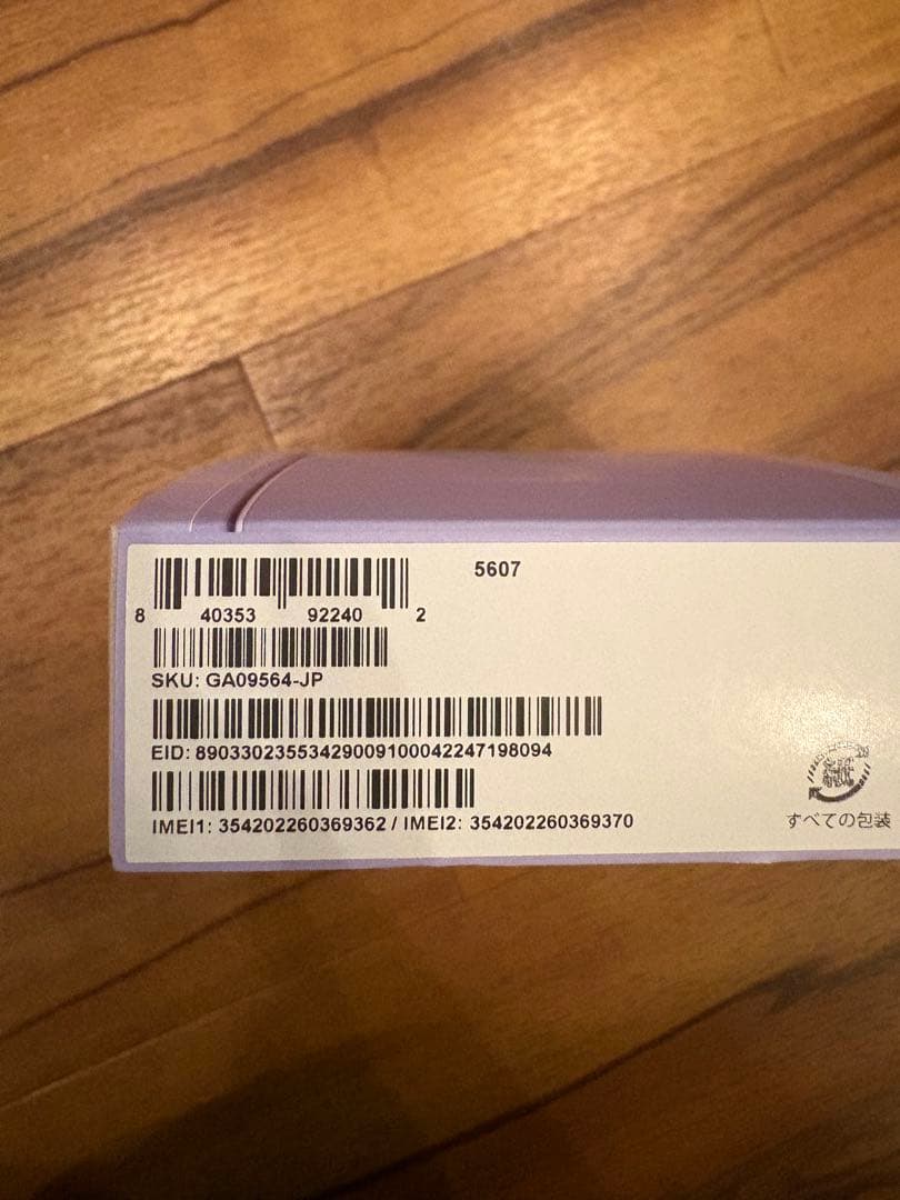 【新品未使用】Google Pixel 9a 128GB アイリス　Iris