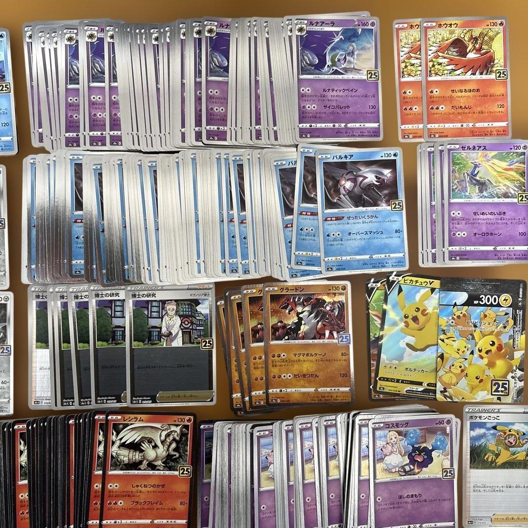 33 ポケモンカード　25th アニバーサリー　まとめ　811枚