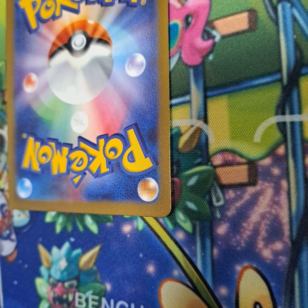 ポケモンカード　メガドリームex　ピカチュウexSAR